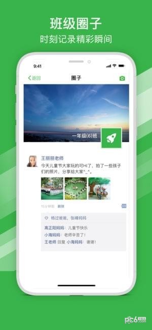 宁波智慧教育app下载