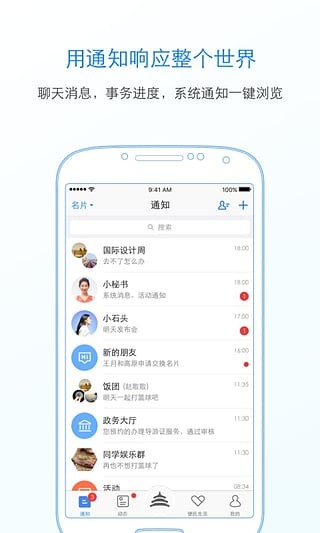 北京通app下载