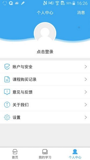 山东省云教育服务平台