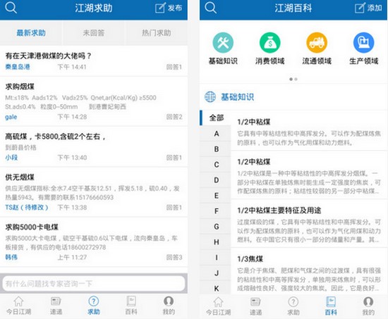中国煤炭教育网app下载