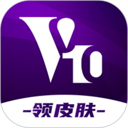 v10大佬免费领皮肤安卓最新版下载v1.9.2.0官方正版