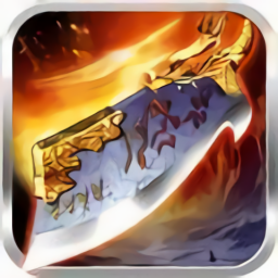血战皇城安卓最新版下载v3.0最新版