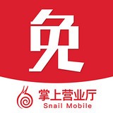 蜗牛移动网上营业厅手机版下载v1.2.4最新版