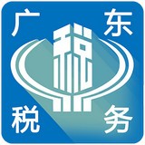 广东税务软件下载v2.18.1最新版