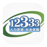 福建省12333安卓最新版下载v2.0.4