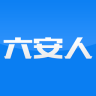 六安人安卓版下载v5.3.2