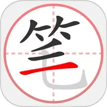 笔顺笔画大全安卓最新版下载v3.0.33.47