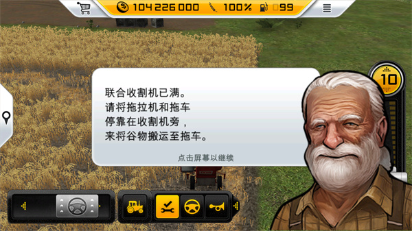 模拟农场14中文破解版