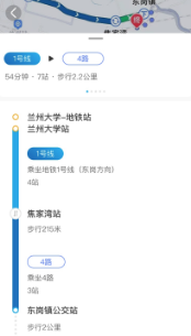 兰州轨道app