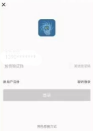 指尖水务app最新版本