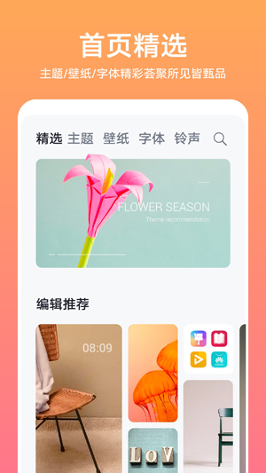 华为主题(Huawei Themes)