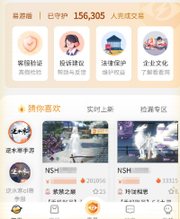 看看账号网app