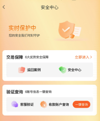 看看账号网app