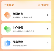 看看账号网app