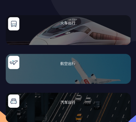 酒店记录查询app