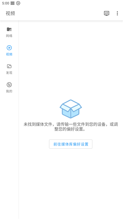 影音先锋手机版app