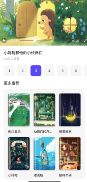 有声英语绘本app