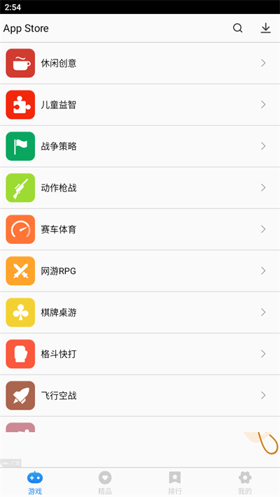 App Store安卓版