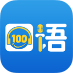 口语100学生安装app