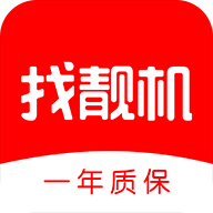 找靓机二手平台官方app