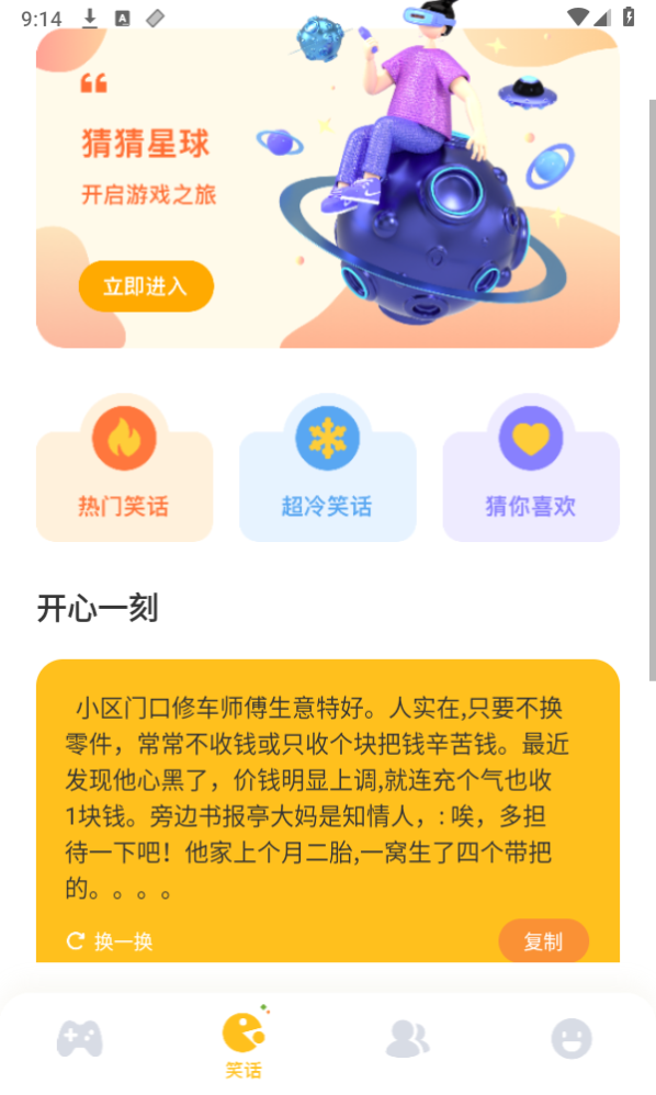 小皮助手app