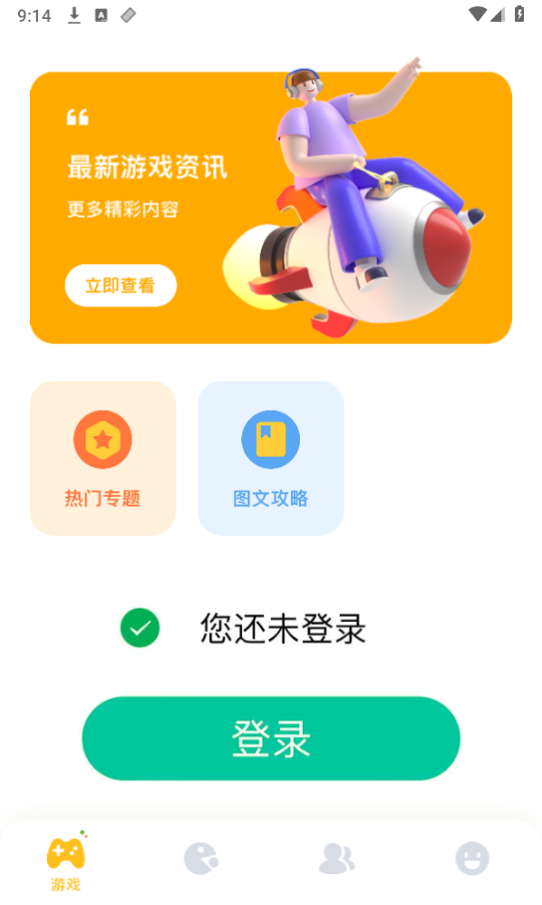 小皮助手app