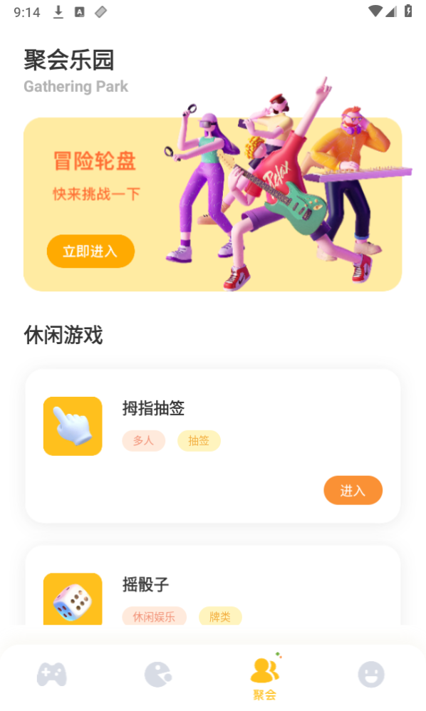 小皮助手app