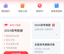 阳光高考网app官方下载