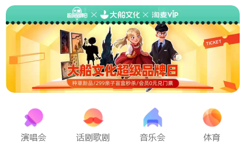 大麦app-演唱会电影话剧应有尽有