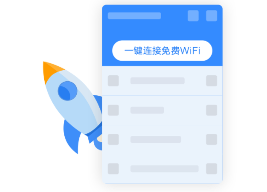 2022wifi万能钥匙官方正版免费下载