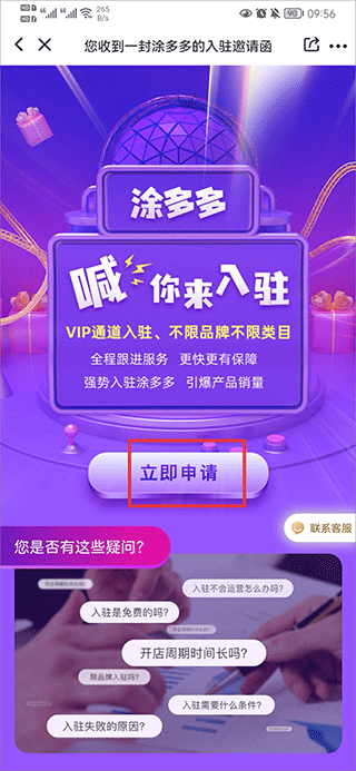 涂多多涂料商城app