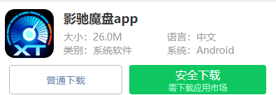 影驰魔盘app