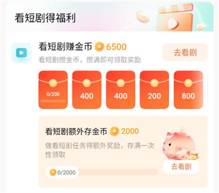 红果短剧app领红包赚钱版下载