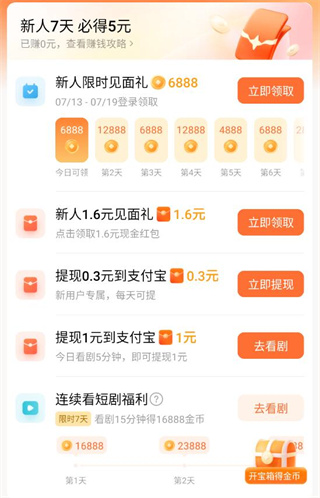 红果短剧app领红包赚钱版下载