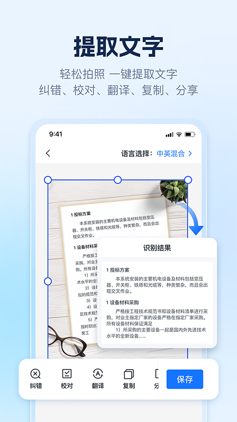 AI识别王app安卓手机版下载