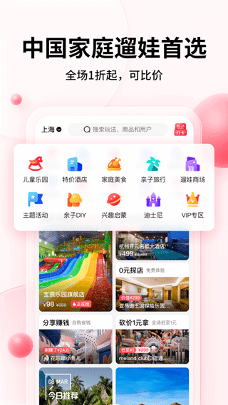 彩贝壳app安卓手机版下载