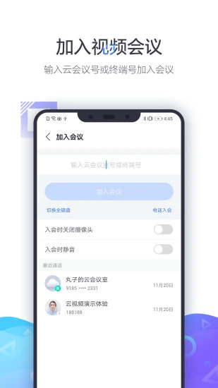 小鱼办公app安卓手机版下载