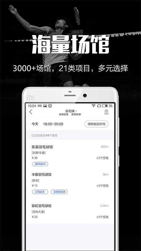 趣运动app安卓手机版下载