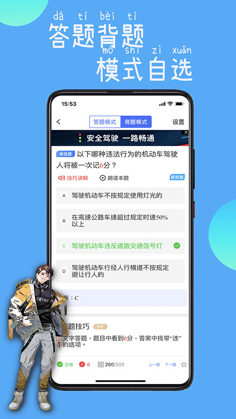 驾路通app下载