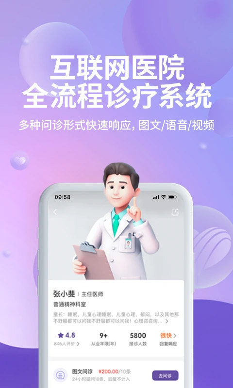 昭德心理app下载