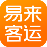 易来客运官方版app