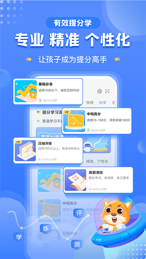 优学高手app下载