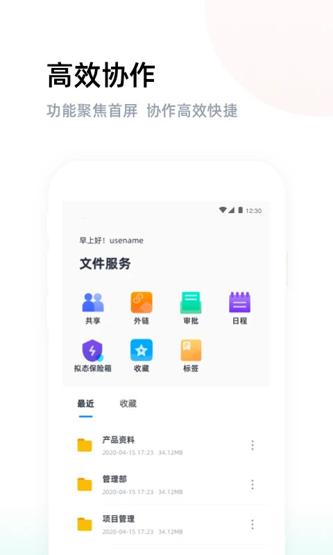 燕麦云app下载