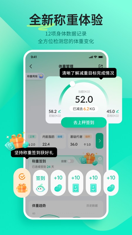 好享瘦app下载