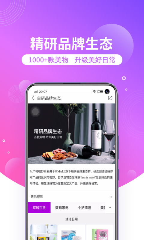 洋葱海外仓app下载