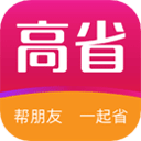 高省app