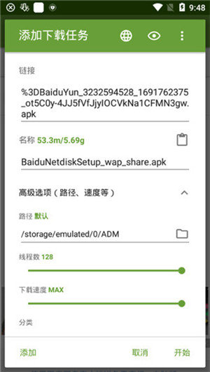 adm pro app下载