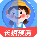 未来宝宝长相预测安卓版下载v1.1.0