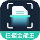 全能扫描王手机扫描器软件下载V1.3