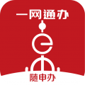 上海一网通办移动客户端软件下载v8.1.2